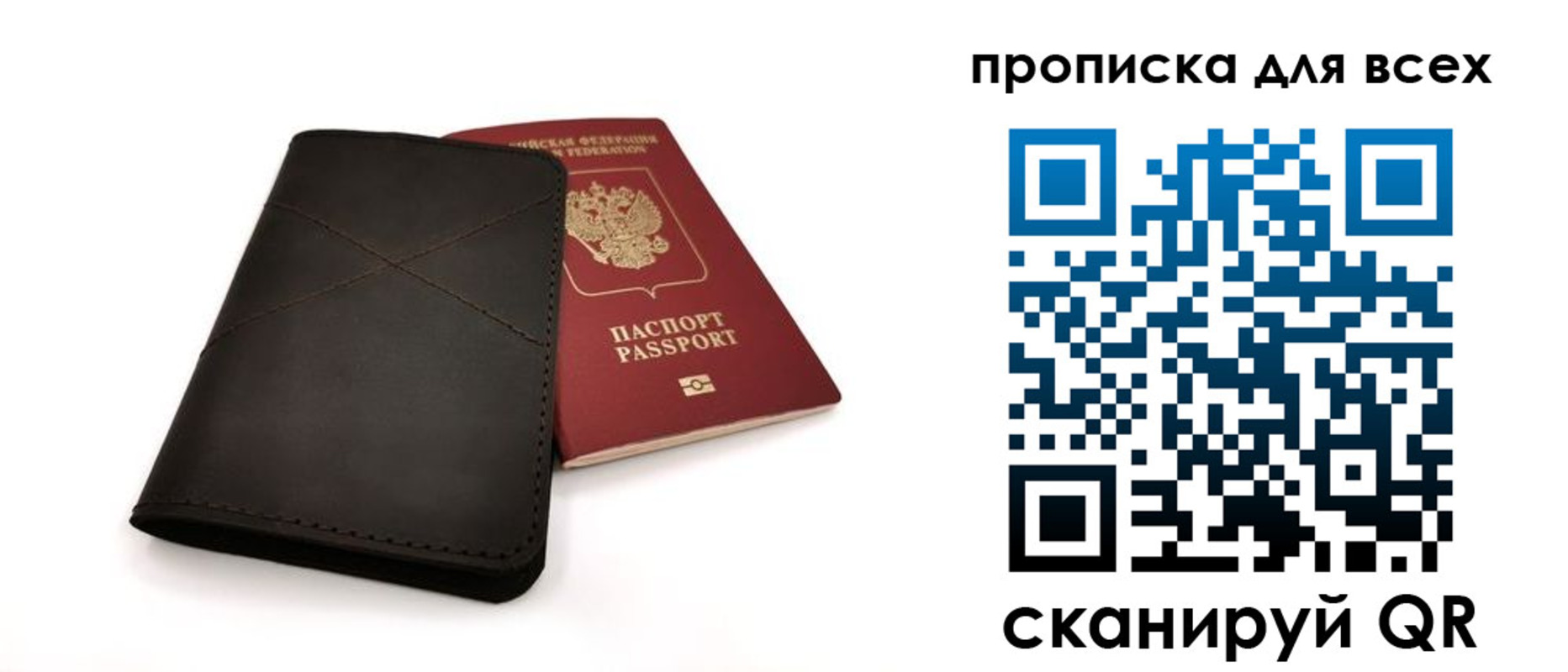 прописка гарантия в Апатитах