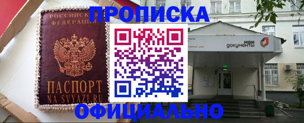 временная регистрация недорого в Апатитах