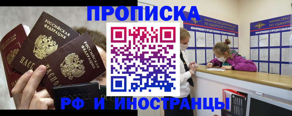 миграционный учет в Апатитах