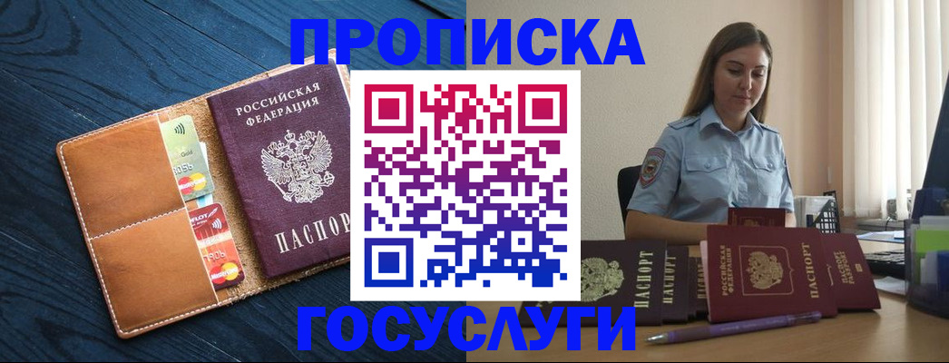 миграционный учет в Апатитах