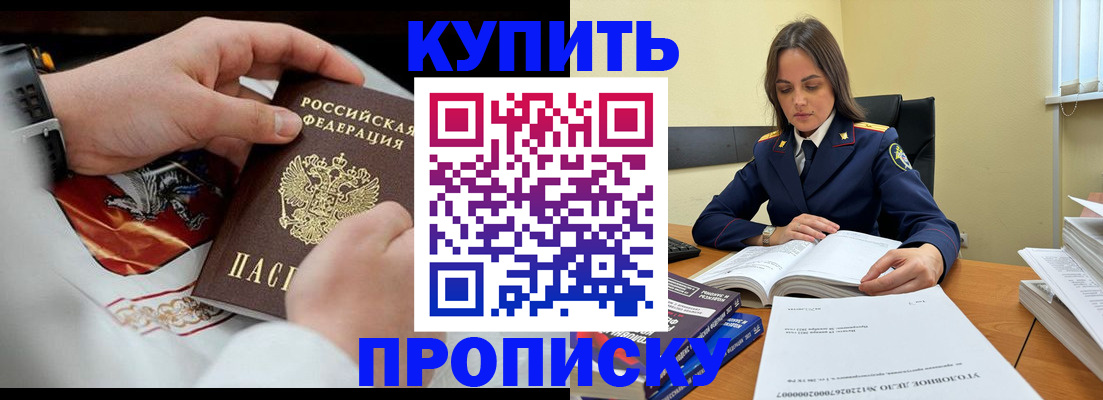 прописка штамп в Апатитах