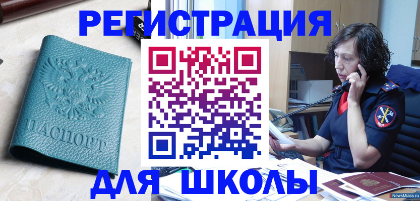 прописка поиск в Апатитах