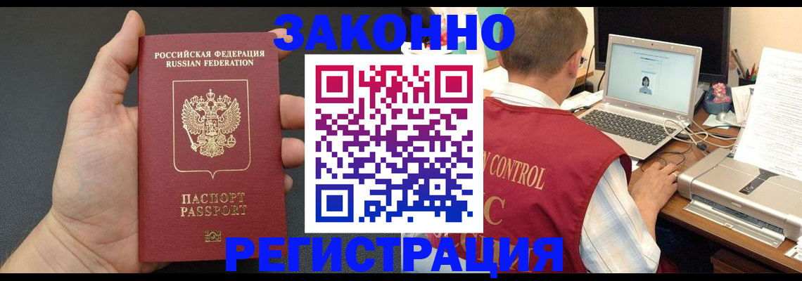 временная регистрация для школы в Апатитах